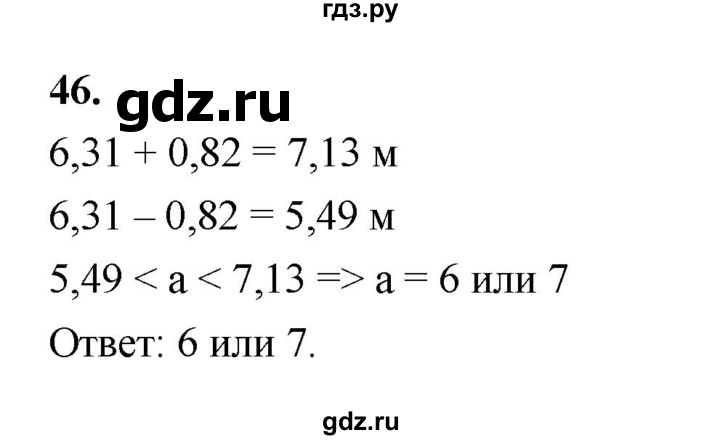 ГДЗ по геометрии 7 класс  Рязановский контрольные измерительные материалы (ким)  задача - 46, Решебник к 2022 г.