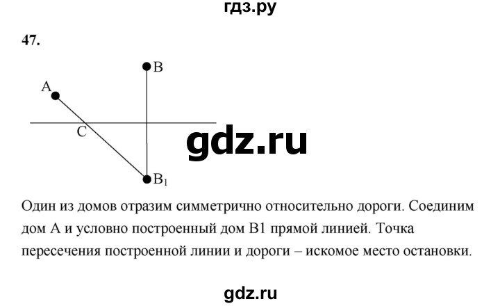ГДЗ по геометрии 7 класс  Рязановский контрольные измерительные материалы (ким)  задача - 47, Решебник к 2022 г.