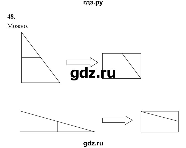 ГДЗ по геометрии 7 класс  Рязановский контрольные измерительные материалы (ким)  задача - 48, Решебник к 2022 г.