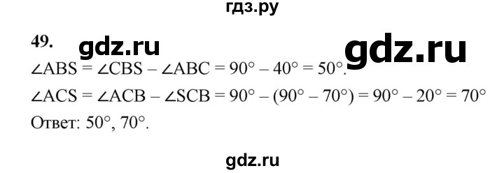 ГДЗ по геометрии 7 класс  Рязановский контрольные измерительные материалы (ким)  задача - 49, Решебник к 2022 г.