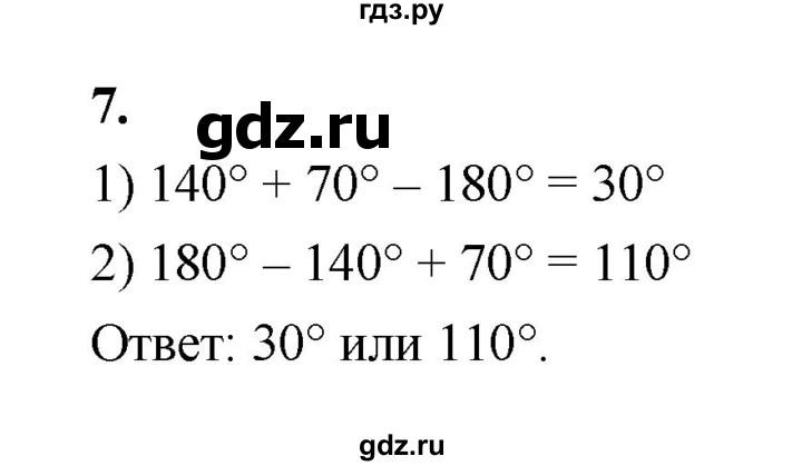 ГДЗ по геометрии 7 класс  Рязановский контрольные измерительные материалы (ким)  задача - 7, Решебник к 2022 г.