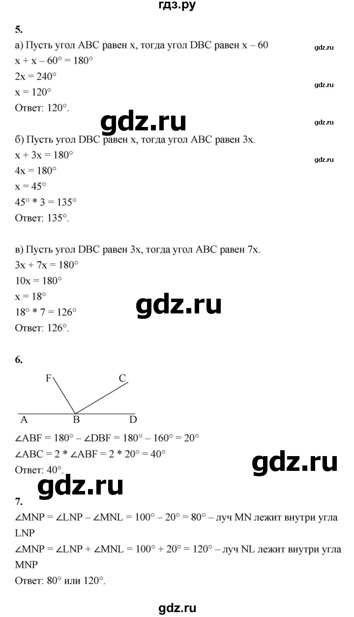 ГДЗ по геометрии 7 класс  Рязановский контрольные измерительные материалы (ким)  тест 4 (вариант) - 1, Решебник к 2022 г.