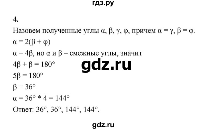 ГДЗ по геометрии 7 класс  Рязановский контрольные измерительные материалы (ким)  тест 5 (вариант) - 3, Решебник к 2022 г.
