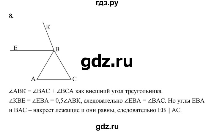 ГДЗ по геометрии 7 класс  Рязановский контрольные измерительные материалы (ким)  тест 9 (вариант) - 2, Решебник к 2022 г.
