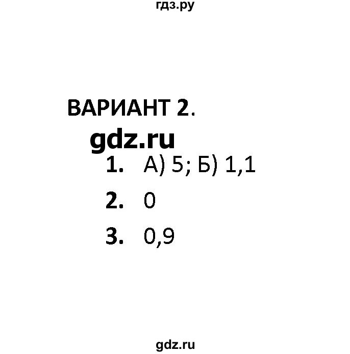 ГДЗ по математике 6 класс  Попов контрольные и самостоятельные работы (Виленкин)  самостоятельная работа / самостоятельная работа 32 (вариант) - 2, Решебник