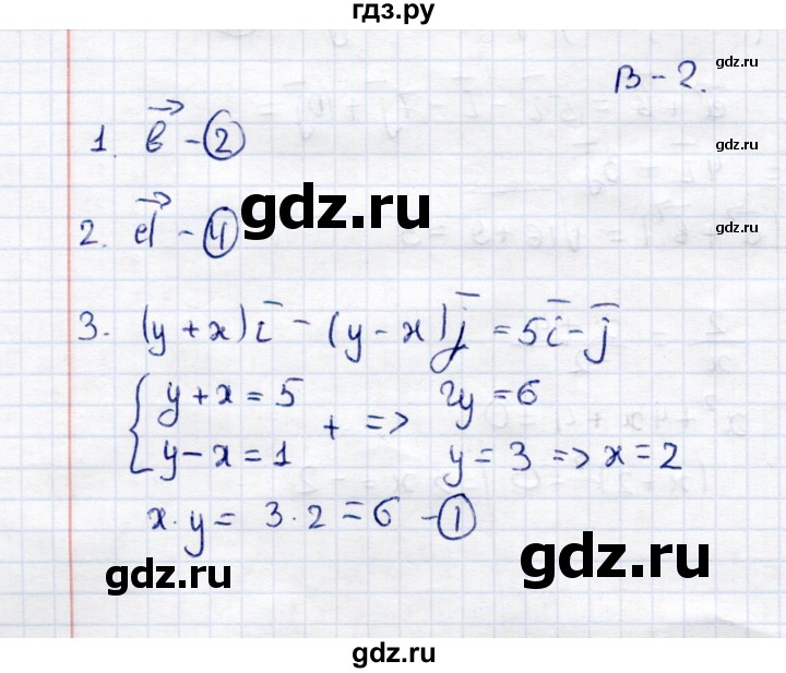 ГДЗ по геометрии 9 класс  Рязановский контрольные измерительные материалы (ким)  тест 1 (вариант) - 2, Решебник
