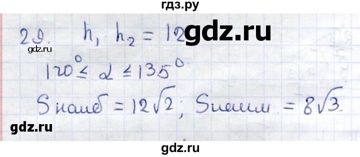 ГДЗ по геометрии 9 класс  Рязановский контрольные измерительные материалы (ким)  задание - 29, Решебник