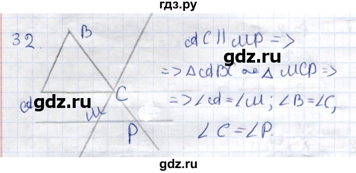 ГДЗ по геометрии 9 класс  Рязановский контрольные измерительные материалы (ким)  задание - 32, Решебник