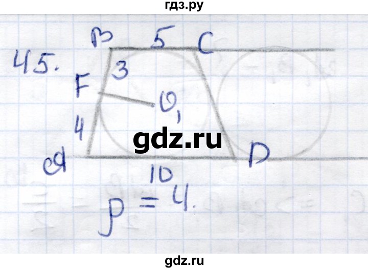 ГДЗ по геометрии 9 класс  Рязановский контрольные измерительные материалы (ким)  задание - 45, Решебник