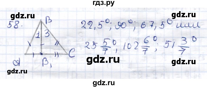 ГДЗ по геометрии 9 класс  Рязановский контрольные измерительные материалы (ким)  задание - 58, Решебник