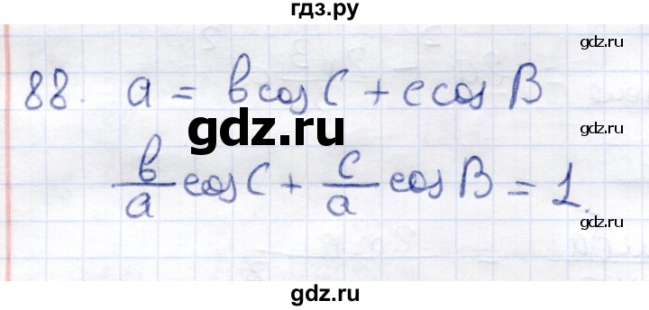 ГДЗ по геометрии 9 класс  Рязановский контрольные измерительные материалы (ким)  задание - 88, Решебник