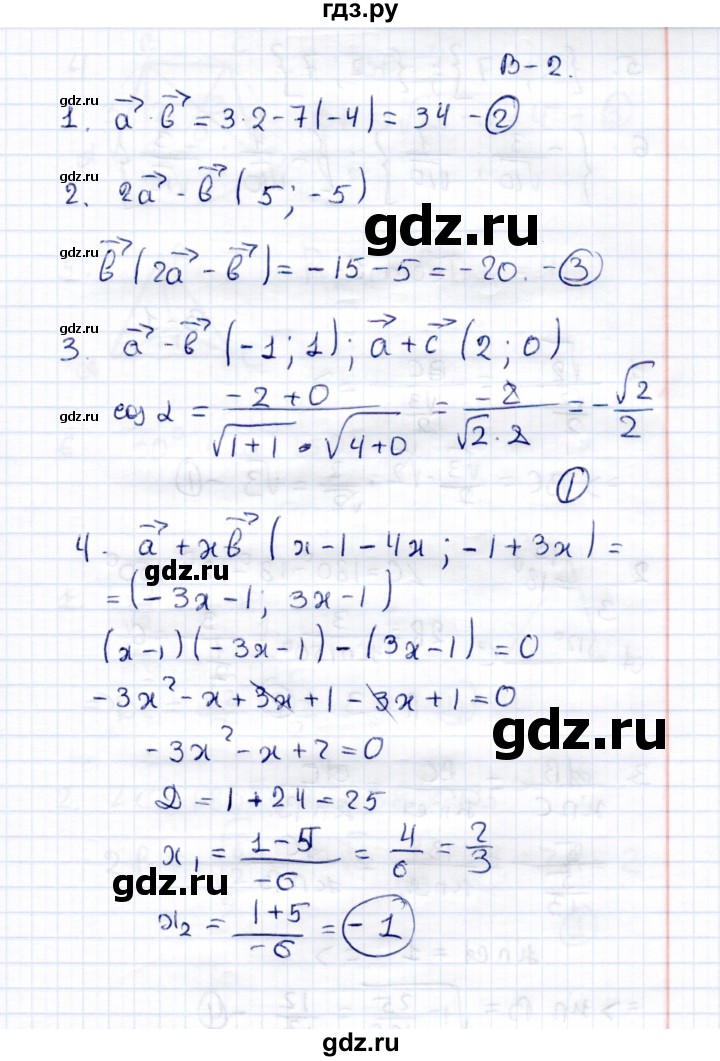 ГДЗ по геометрии 9 класс  Рязановский контрольные измерительные материалы (ким)  тест 5 (вариант) - 2, Решебник