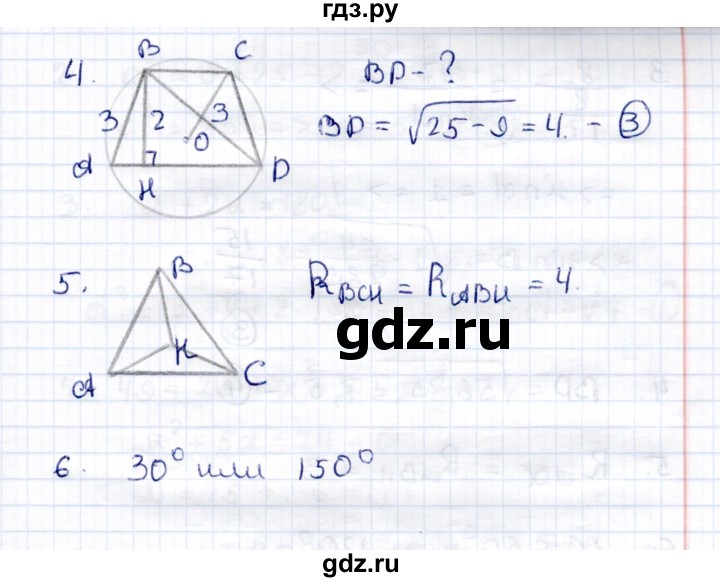 ГДЗ по геометрии 9 класс  Рязановский контрольные измерительные материалы (ким)  тест 6 (вариант) - 1, Решебник