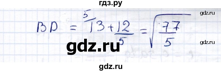 ГДЗ по геометрии 9 класс  Рязановский контрольные измерительные материалы (ким)  тест 7 (вариант) - 2, Решебник