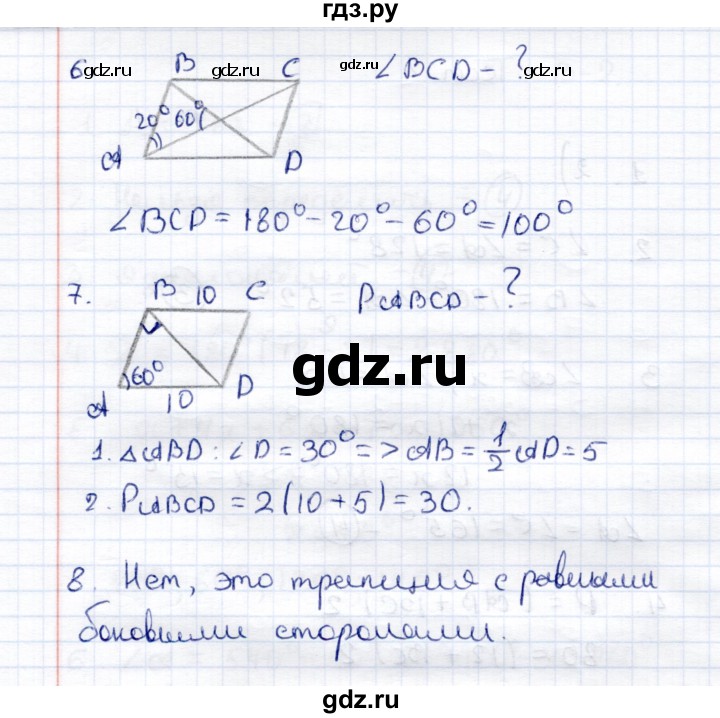 ГДЗ по геометрии 8 класс  Рязановский контрольные измерительные материалы (ким)  тест 2 (вариант) - 1, Решебник