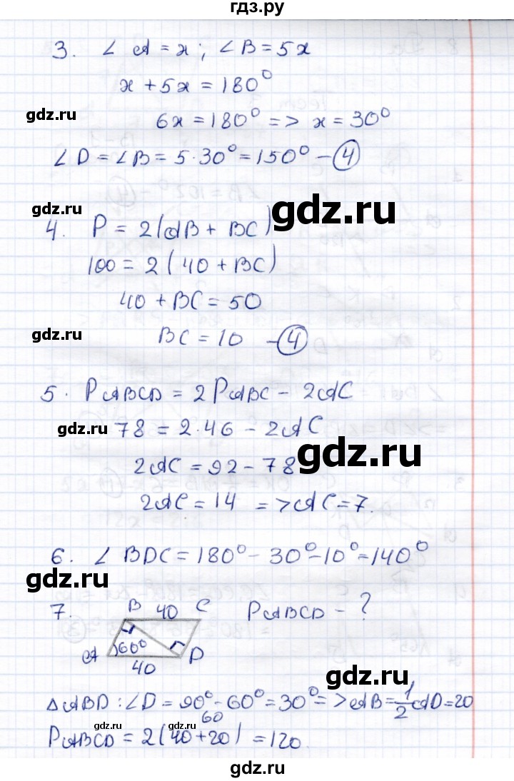 ГДЗ по геометрии 8 класс  Рязановский контрольные измерительные материалы (ким)  тест 2 (вариант) - 2, Решебник