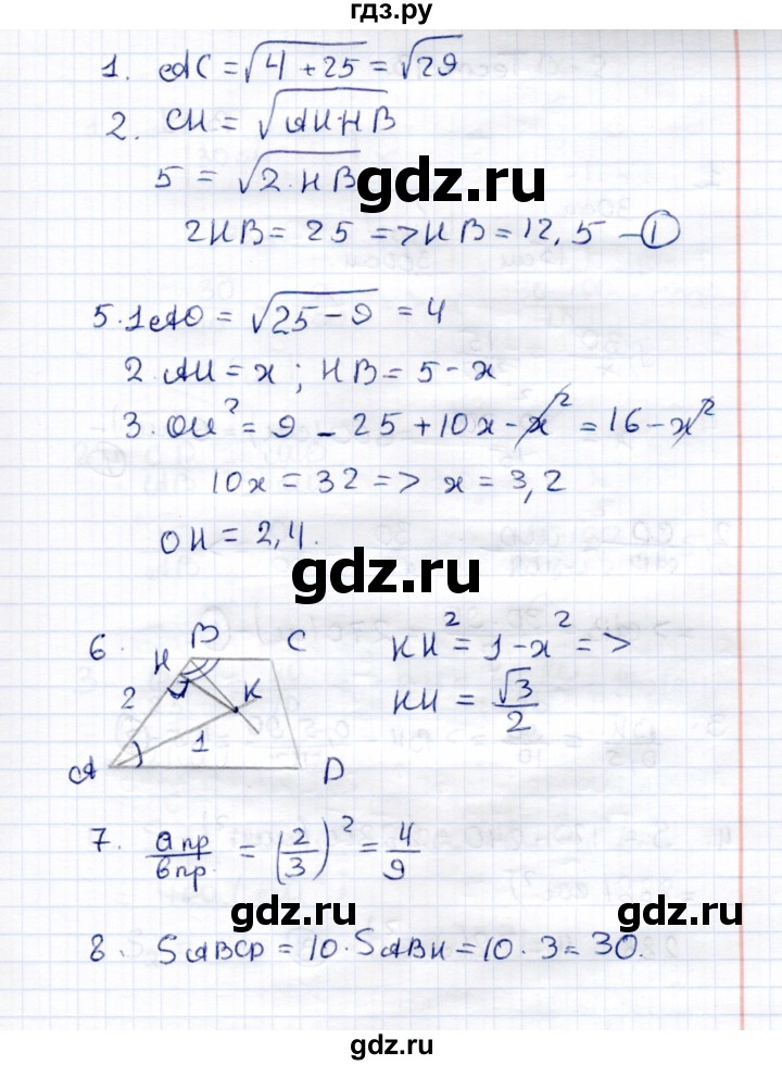 ГДЗ по геометрии 8 класс  Рязановский контрольные измерительные материалы (ким)  тест 12 (вариант) - 2, Решебник