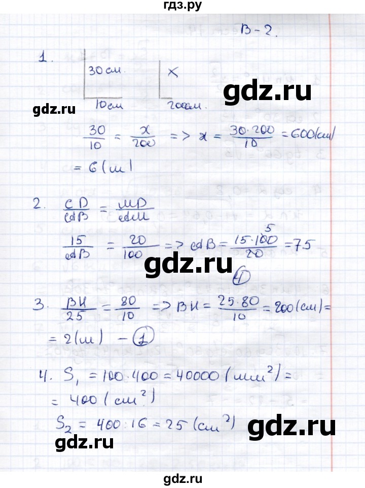 ГДЗ по геометрии 8 класс  Рязановский контрольные измерительные материалы (ким)  тест 13 (вариант) - 2, Решебник
