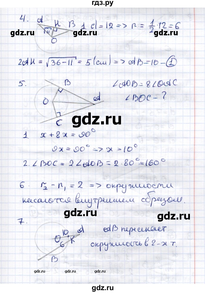 ГДЗ по геометрии 8 класс  Рязановский контрольные измерительные материалы (ким)  тест 17 (вариант) - 1, Решебник