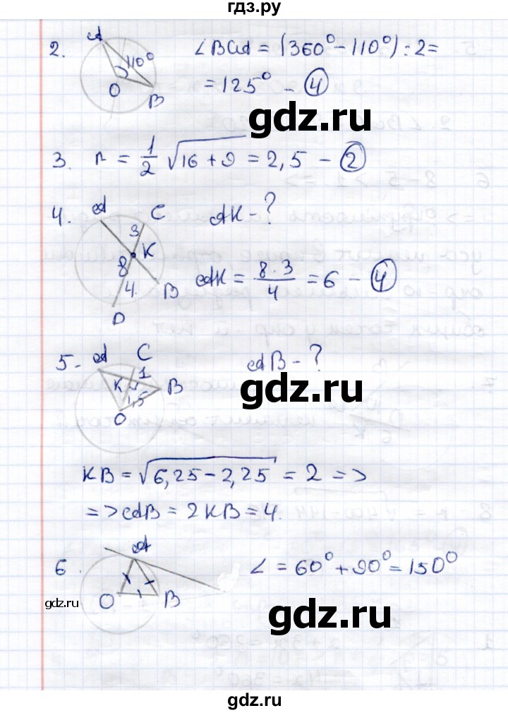 ГДЗ по геометрии 8 класс  Рязановский контрольные измерительные материалы (ким)  тест 18 (вариант) - 1, Решебник