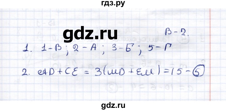 ГДЗ по геометрии 8 класс  Рязановский контрольные измерительные материалы (ким)  тест 19 (вариант) - 2, Решебник