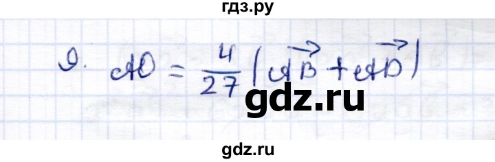 ГДЗ по геометрии 8 класс  Рязановский контрольные измерительные материалы (ким)  тест 21 (вариант) - 2, Решебник