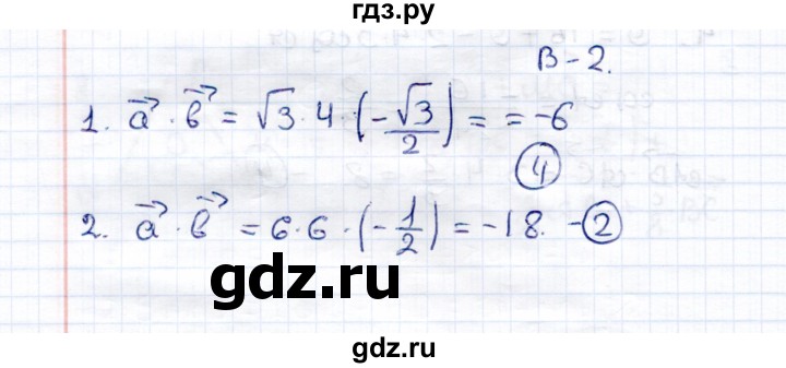 ГДЗ по геометрии 8 класс  Рязановский контрольные измерительные материалы (ким)  тест 22 (вариант) - 2, Решебник