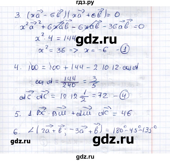 ГДЗ по геометрии 8 класс  Рязановский контрольные измерительные материалы (ким)  тест 22 (вариант) - 2, Решебник