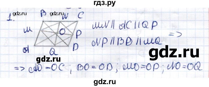 ГДЗ по геометрии 8 класс  Рязановский контрольные измерительные материалы (ким)  задача - 1, Решебник