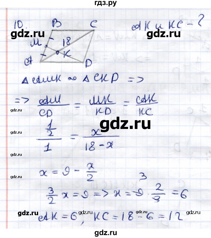 ГДЗ по геометрии 8 класс  Рязановский контрольные измерительные материалы (ким)  задача - 10, Решебник