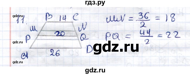 ГДЗ по геометрии 8 класс  Рязановский контрольные измерительные материалы (ким)  задача - 11, Решебник