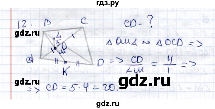 ГДЗ по геометрии 8 класс  Рязановский контрольные измерительные материалы (ким)  задача - 12, Решебник