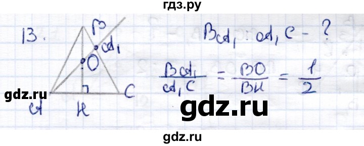 ГДЗ по геометрии 8 класс  Рязановский контрольные измерительные материалы (ким)  задача - 13, Решебник