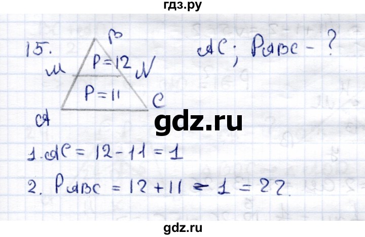 ГДЗ по геометрии 8 класс  Рязановский контрольные измерительные материалы (ким)  задача - 15, Решебник
