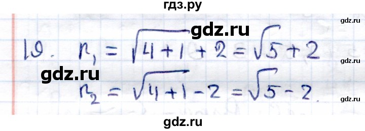 ГДЗ по геометрии 8 класс  Рязановский контрольные измерительные материалы (ким)  задача - 19, Решебник