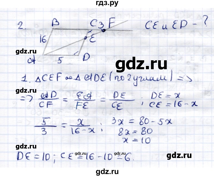 ГДЗ по геометрии 8 класс  Рязановский контрольные измерительные материалы (ким)  задача - 2, Решебник