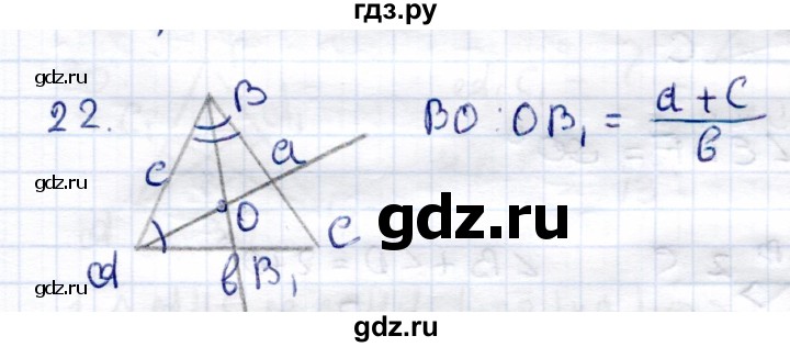 ГДЗ по геометрии 8 класс  Рязановский контрольные измерительные материалы (ким)  задача - 22, Решебник
