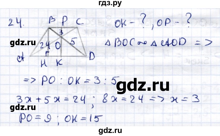 ГДЗ по геометрии 8 класс  Рязановский контрольные измерительные материалы (ким)  задача - 24, Решебник