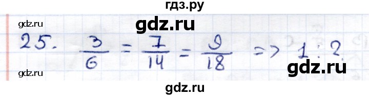 ГДЗ по геометрии 8 класс  Рязановский контрольные измерительные материалы (ким)  задача - 25, Решебник