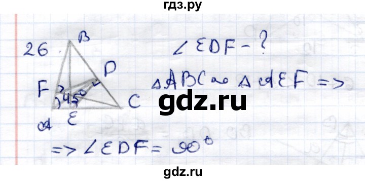 ГДЗ по геометрии 8 класс  Рязановский контрольные измерительные материалы (ким)  задача - 26, Решебник
