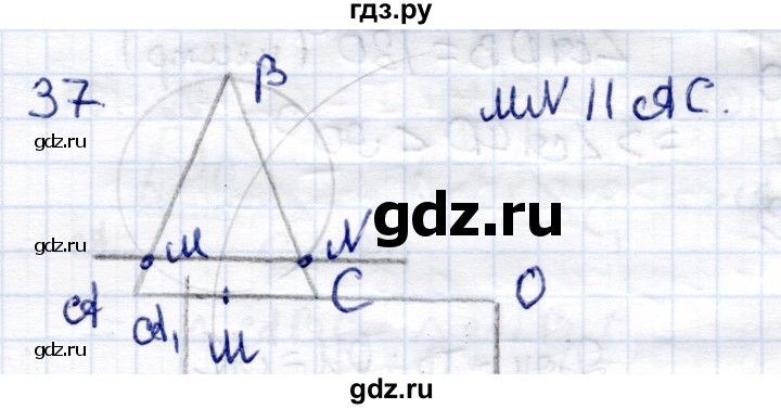 ГДЗ по геометрии 8 класс  Рязановский контрольные измерительные материалы (ким)  задача - 37, Решебник