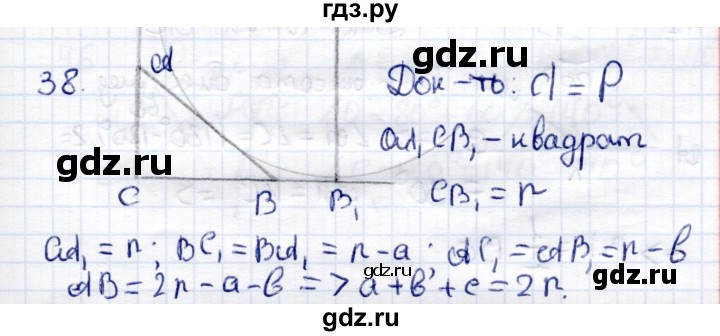 ГДЗ по геометрии 8 класс  Рязановский контрольные измерительные материалы (ким)  задача - 38, Решебник
