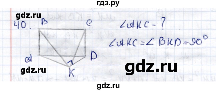 ГДЗ по геометрии 8 класс  Рязановский контрольные измерительные материалы (ким)  задача - 40, Решебник