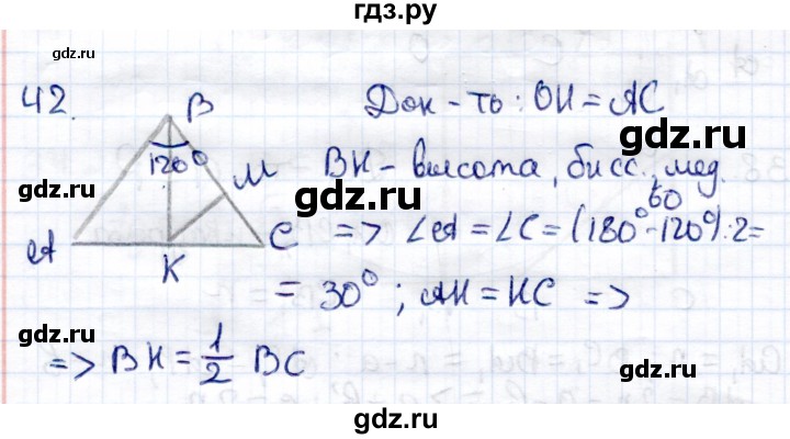 ГДЗ по геометрии 8 класс  Рязановский контрольные измерительные материалы (ким)  задача - 42, Решебник