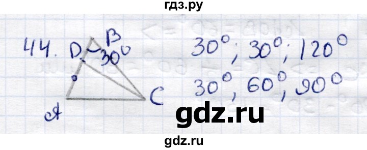 ГДЗ по геометрии 8 класс  Рязановский контрольные измерительные материалы (ким)  задача - 44, Решебник