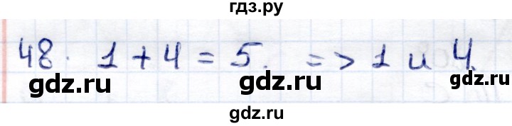 ГДЗ по геометрии 8 класс  Рязановский контрольные измерительные материалы (ким)  задача - 48, Решебник