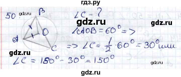 ГДЗ по геометрии 8 класс  Рязановский контрольные измерительные материалы (ким)  задача - 50, Решебник
