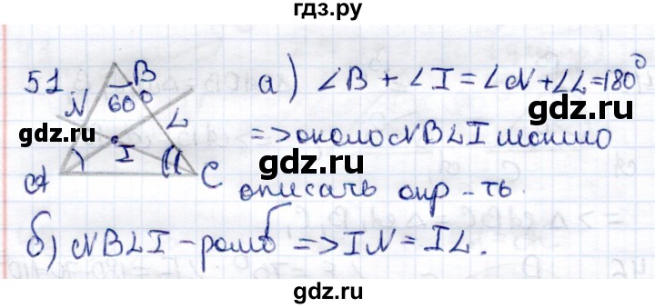 ГДЗ по геометрии 8 класс  Рязановский контрольные измерительные материалы (ким)  задача - 51, Решебник