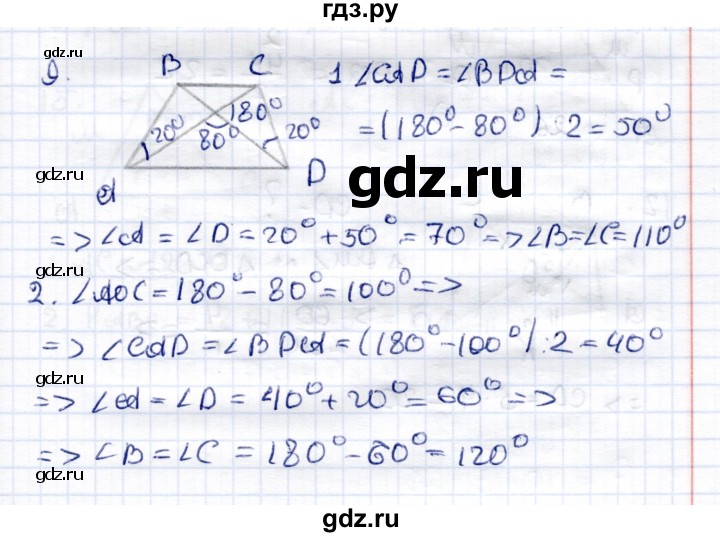 ГДЗ по геометрии 8 класс  Рязановский контрольные измерительные материалы (ким)  задача - 9, Решебник