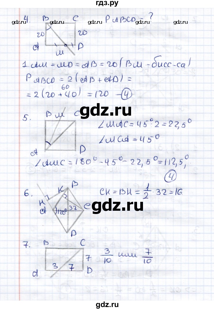 ГДЗ по геометрии 8 класс  Рязановский контрольные измерительные материалы (ким)  тест 4 (вариант) - 2, Решебник